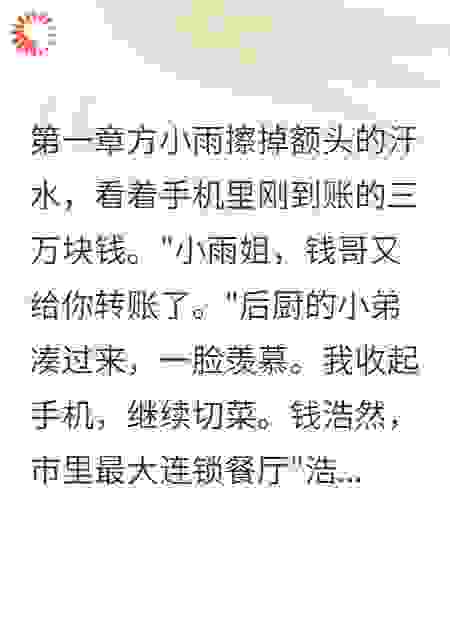 逆袭成最强对手