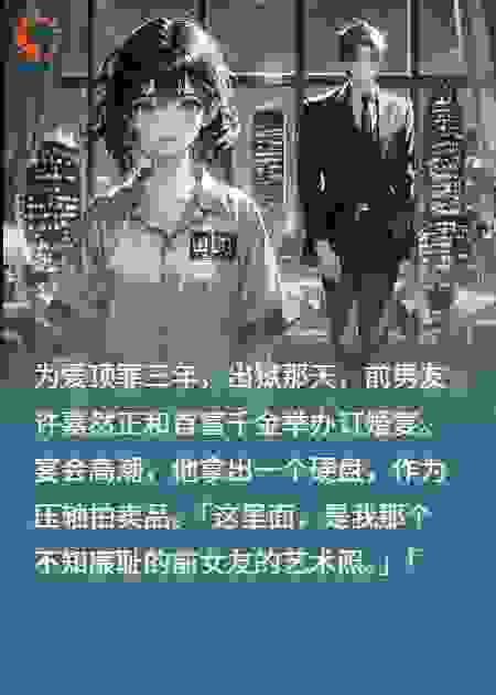 前男友拍卖我的私密照，死对头点天灯买下后，全场傻眼
