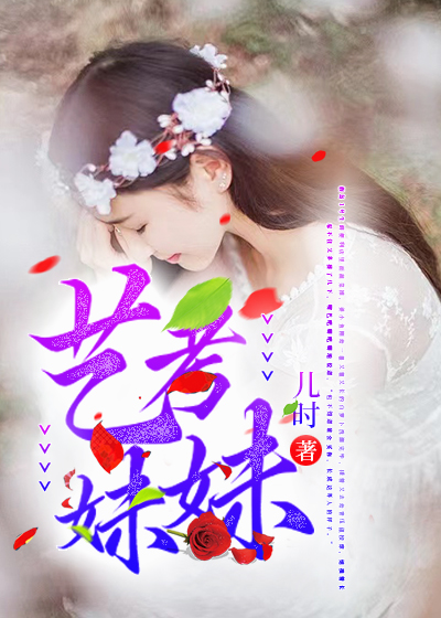 艺考妹妹