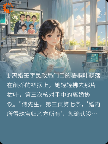 离婚后，顾总跪着求复婚