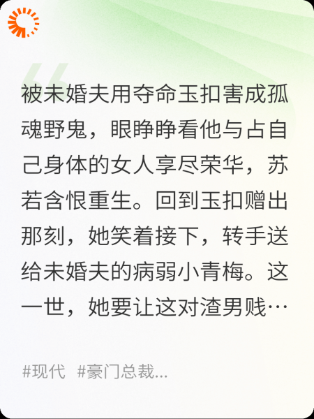 千金重生：先送渣男贱女下地狱