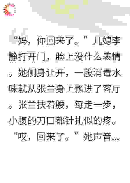 30万首付房产证没我名，白眼狼儿媳：有本事你去告啊！