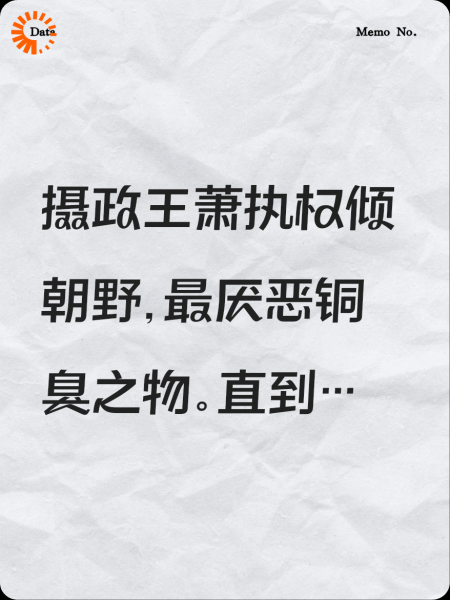 本王缺个钱袋子