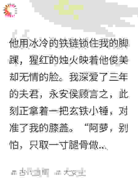 和离后，前夫的残疾白月光站起来了