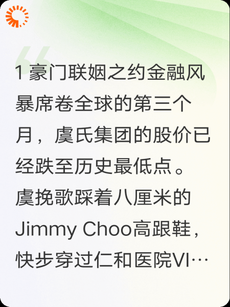 闪婚后，季总真香了